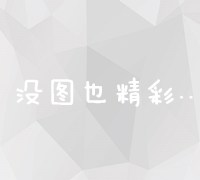 从零开始：如何免费搭建并优化个人或企业网站的全面指南